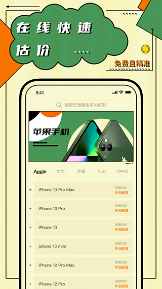 截图2