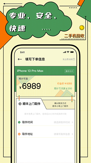 截图4